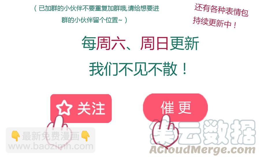 🍵被天敌饲养的日子 第141话 你在想些什么？ 第31页