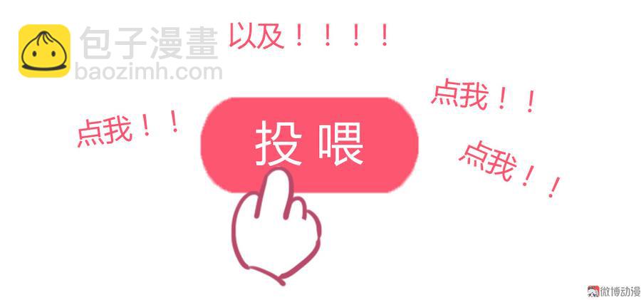 🍵被天敌饲养的日子 第141话 你在想些什么？ 第32页