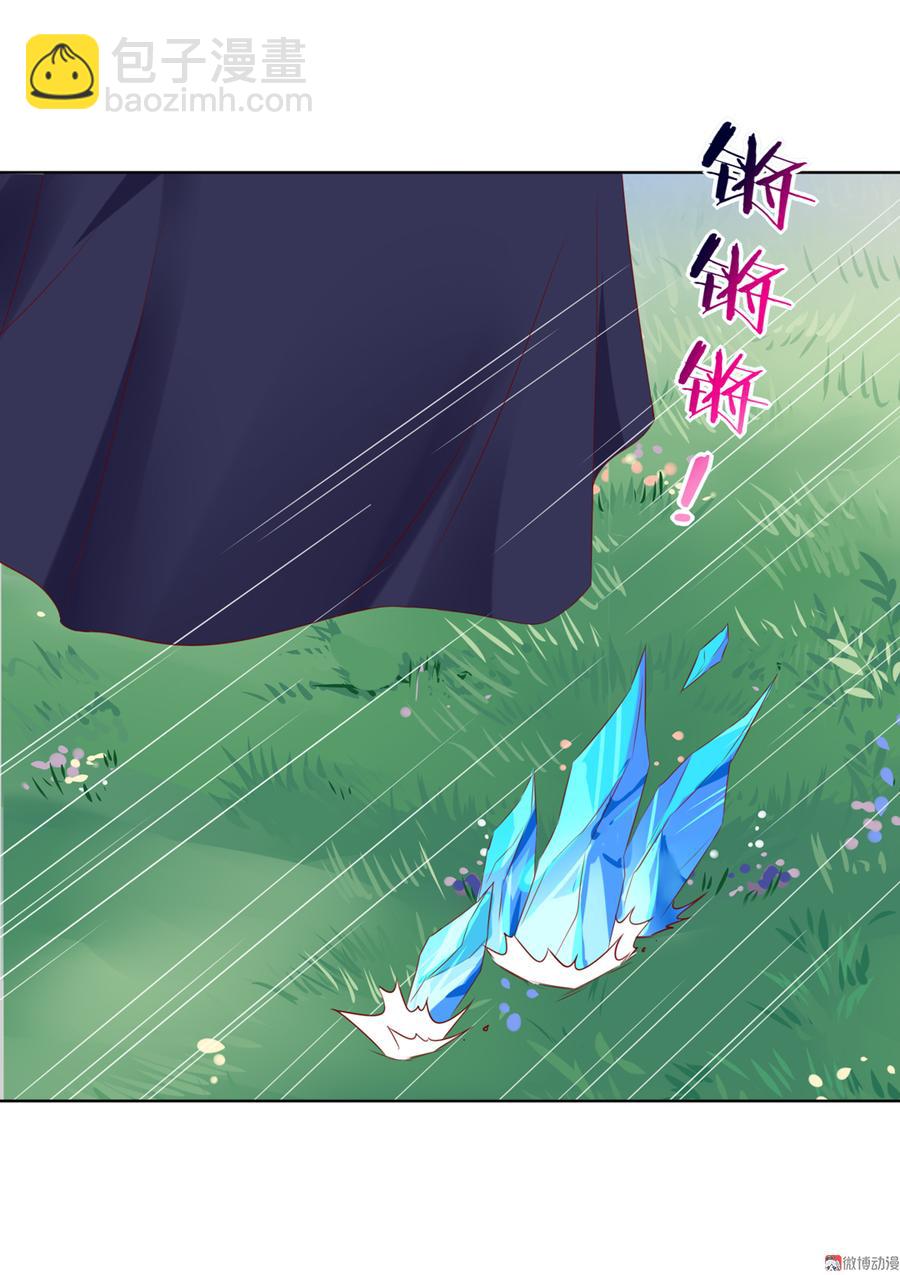 🍵被天敌饲养的日子 第141话 你在想些什么？ 第5页