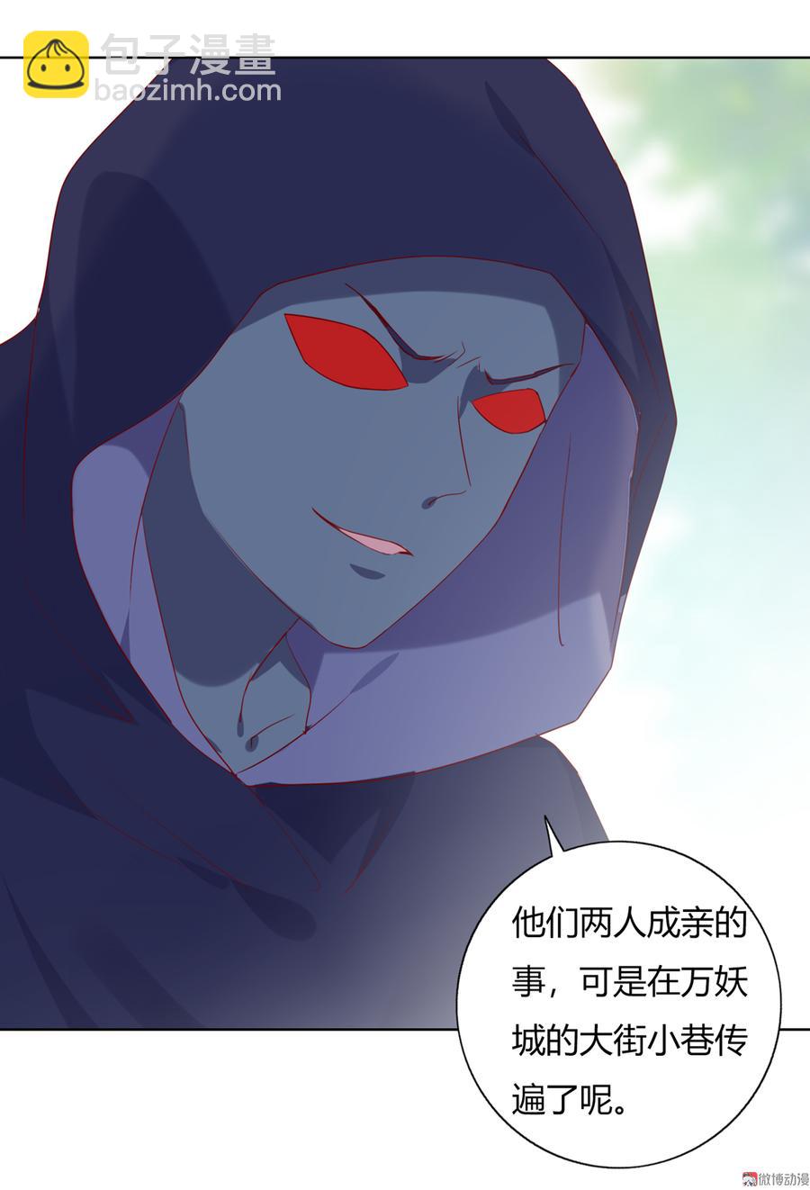 🍵被天敌饲养的日子 第141话 你在想些什么？ 第7页
