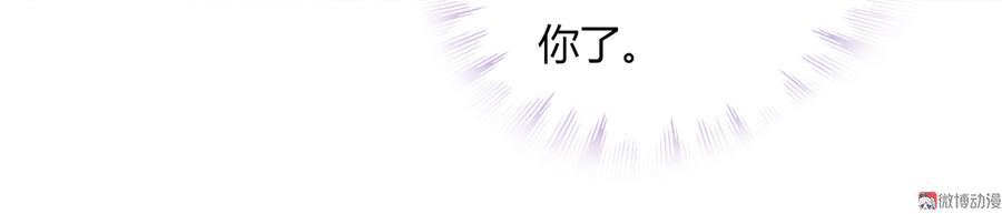🍵被天敌饲养的日子 第141话 你在想些什么？ 第9页