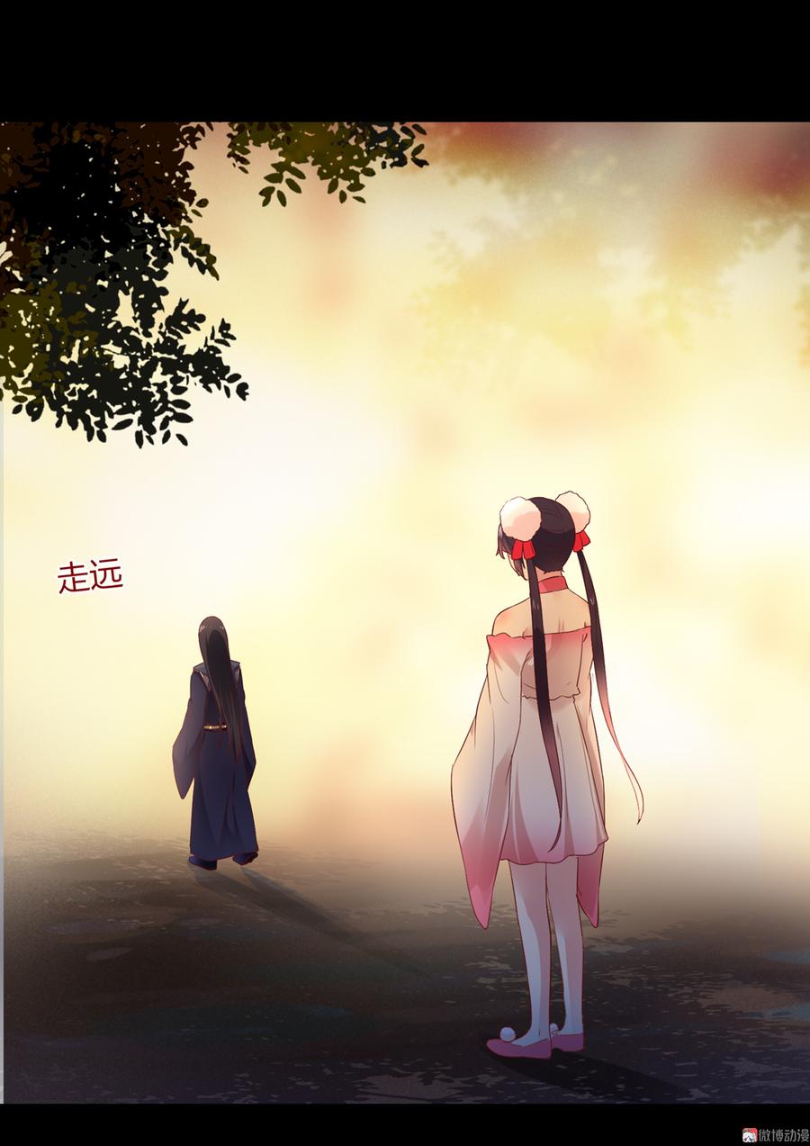 🍵被天敌饲养的日子 第143话 我忘了，你不记得了 第13页