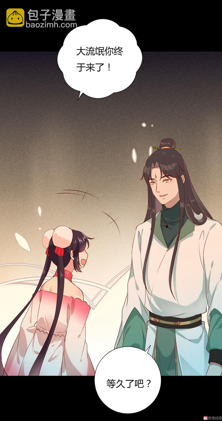 🍵被天敌饲养的日子 第143话 我忘了，你不记得了 第16页