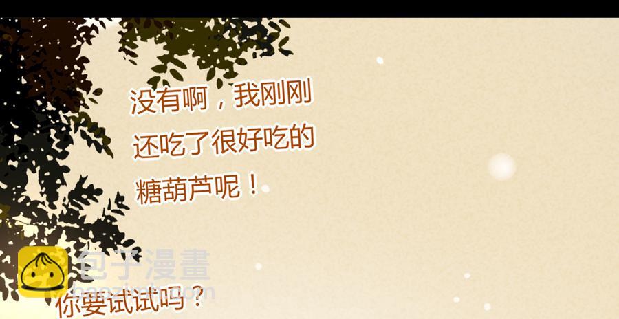 🍵被天敌饲养的日子 第143话 我忘了，你不记得了 第17页