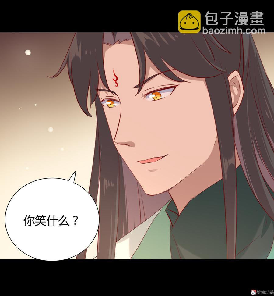🍵被天敌饲养的日子 第143话 我忘了，你不记得了 第22页