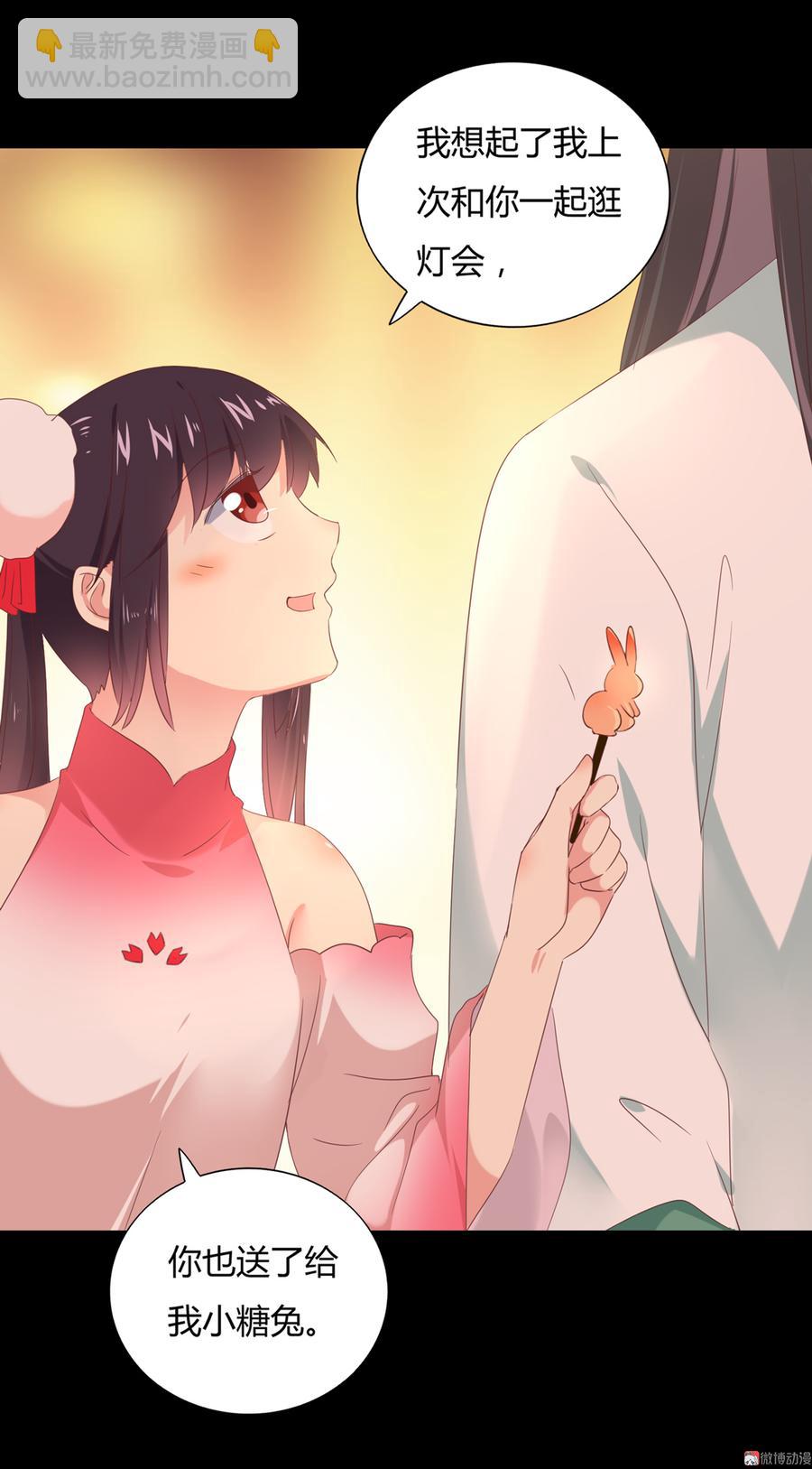 🍵被天敌饲养的日子 第143话 我忘了，你不记得了 第23页