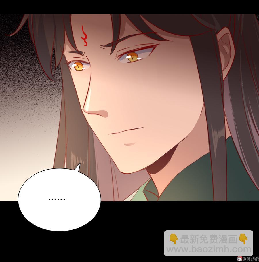 🍵被天敌饲养的日子 第143话 我忘了，你不记得了 第24页