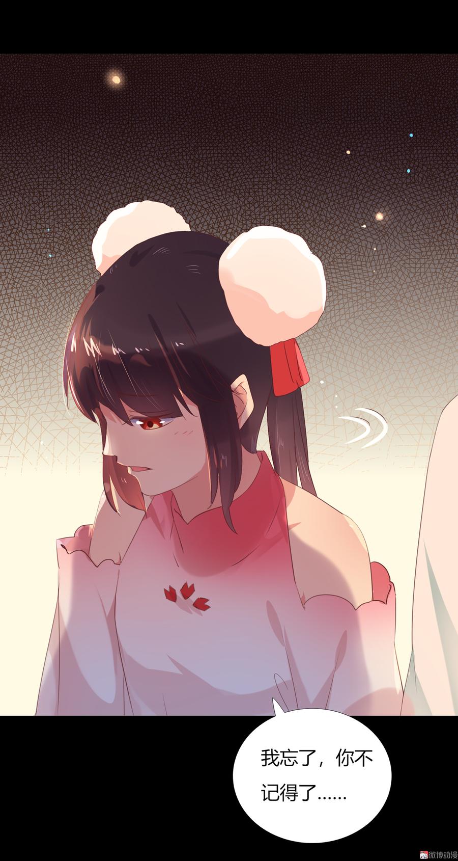 🍵被天敌饲养的日子 第143话 我忘了，你不记得了 第26页