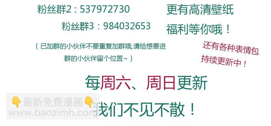 🍵被天敌饲养的日子 第143话 我忘了，你不记得了 第29页
