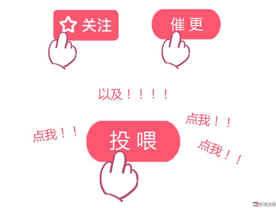 🍵被天敌饲养的日子 第143话 我忘了，你不记得了 第30页