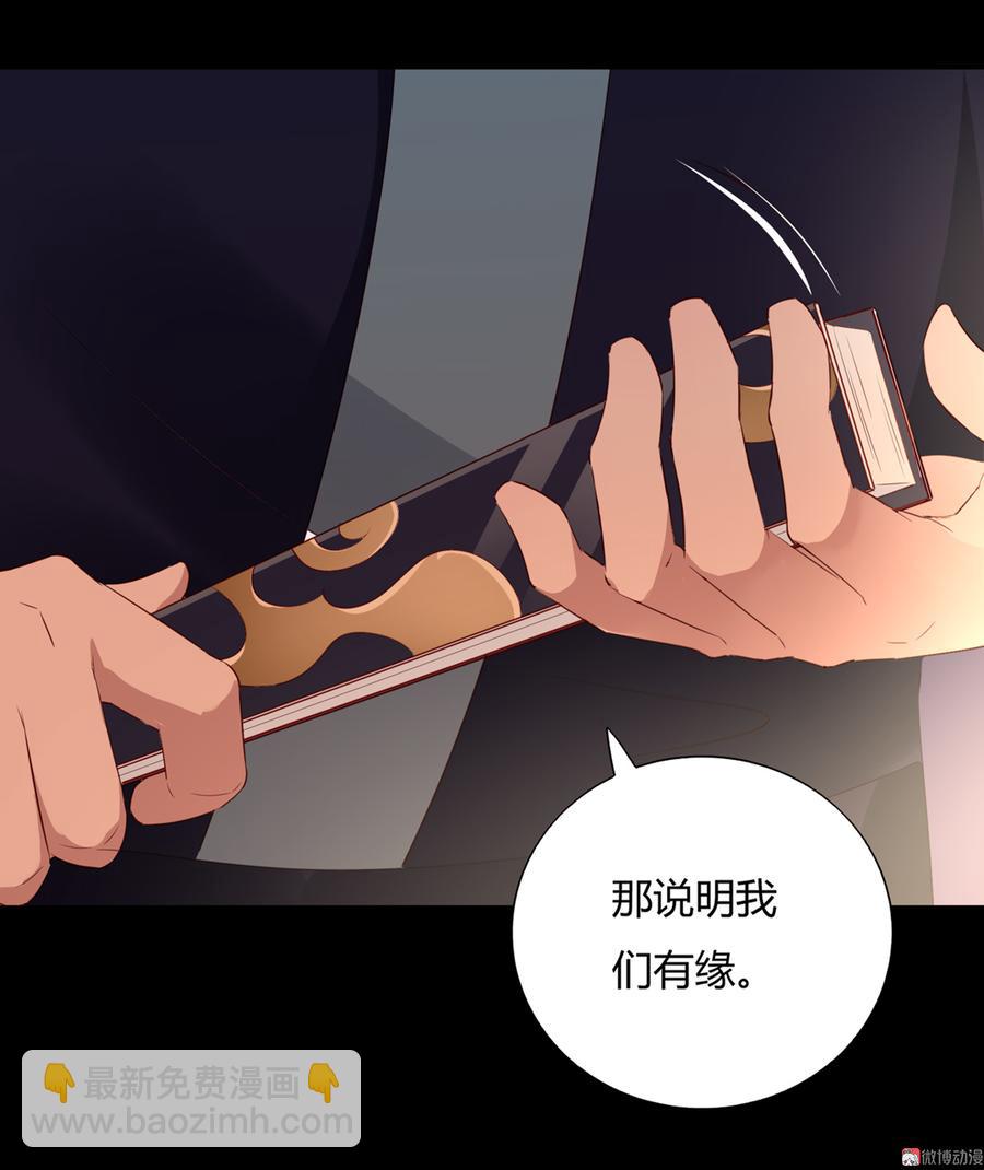 🍵被天敌饲养的日子 第143话 我忘了，你不记得了 第6页