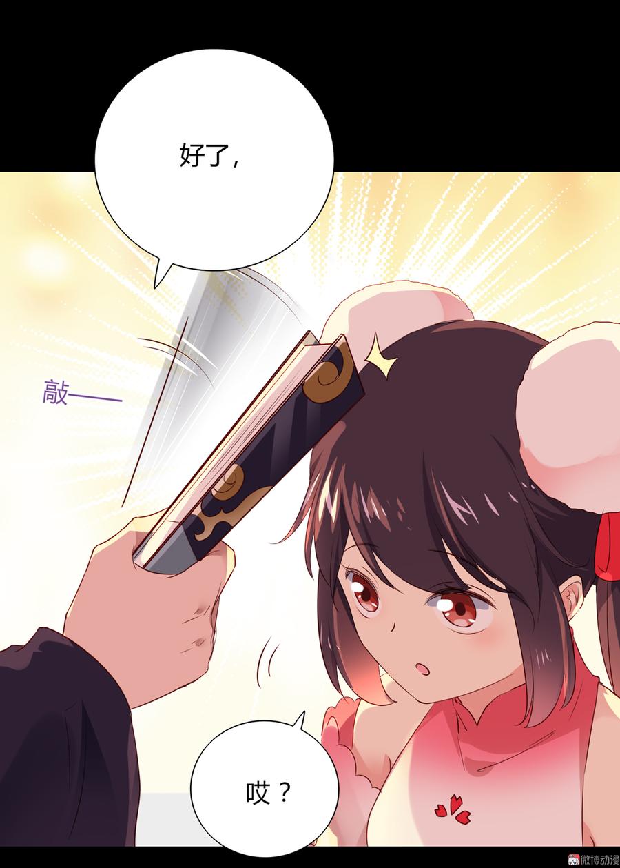 🍵被天敌饲养的日子 第143话 我忘了，你不记得了 第8页