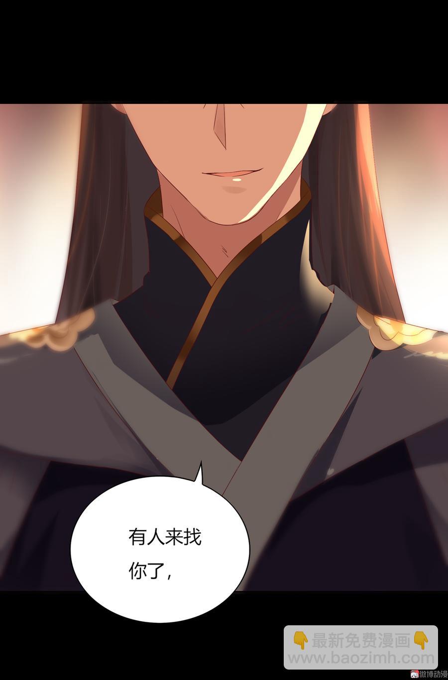🍵被天敌饲养的日子 第143话 我忘了，你不记得了 第9页