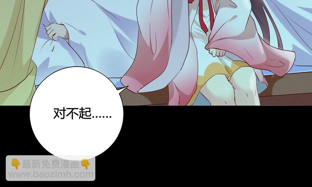 🍵被天敌饲养的日子 第145话 什么小兔子？ 第24页