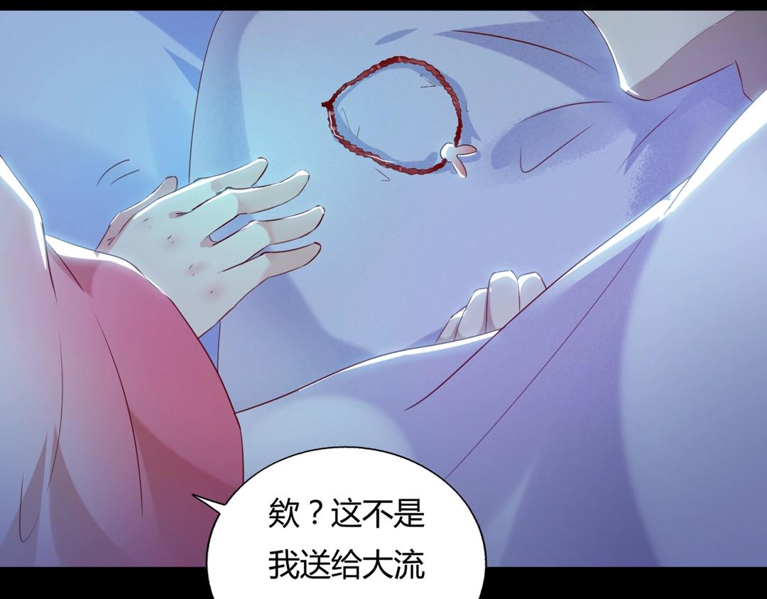 🍵被天敌饲养的日子 第145话 什么小兔子？ 第27页
