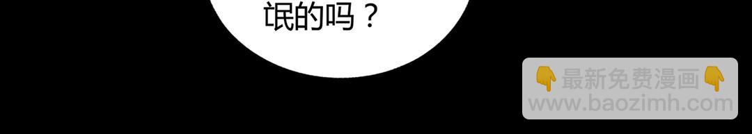 🍵被天敌饲养的日子 第145话 什么小兔子？ 第28页