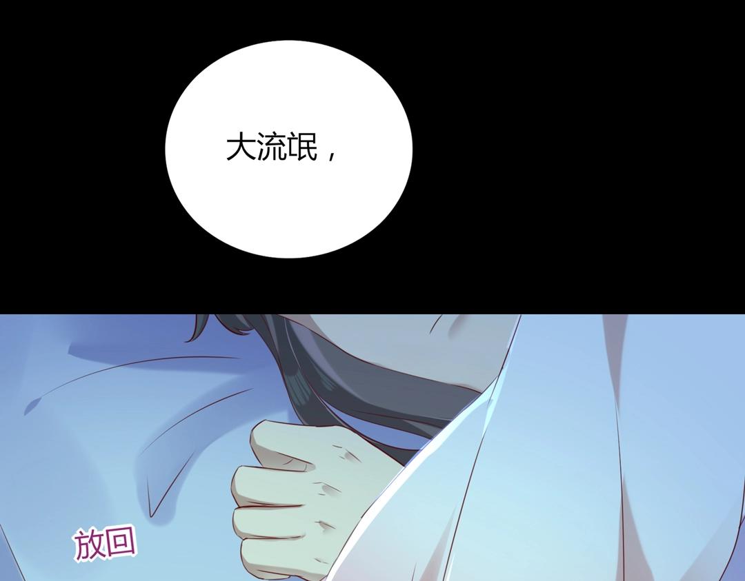 🍵被天敌饲养的日子 第145话 什么小兔子？ 第32页