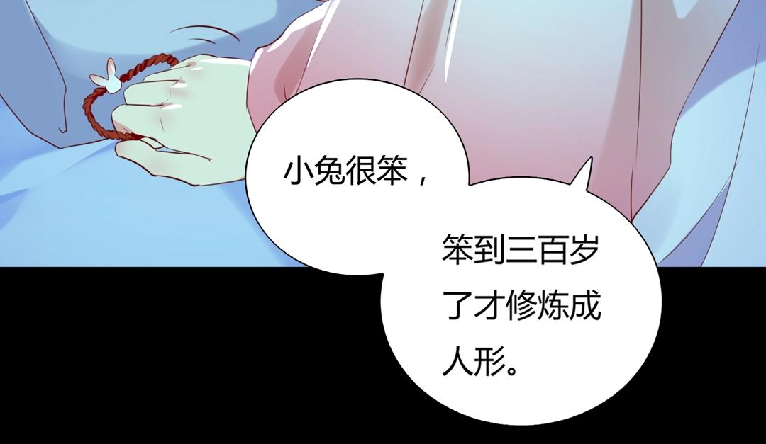 🍵被天敌饲养的日子 第145话 什么小兔子？ 第33页