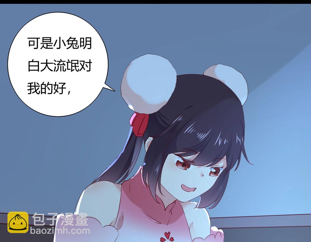 🍵被天敌饲养的日子 第145话 什么小兔子？ 第34页