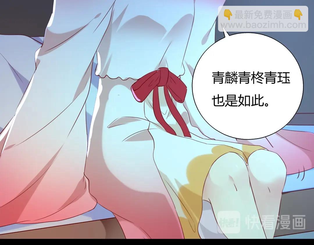 🍵被天敌饲养的日子 第145话 什么小兔子？ 第35页