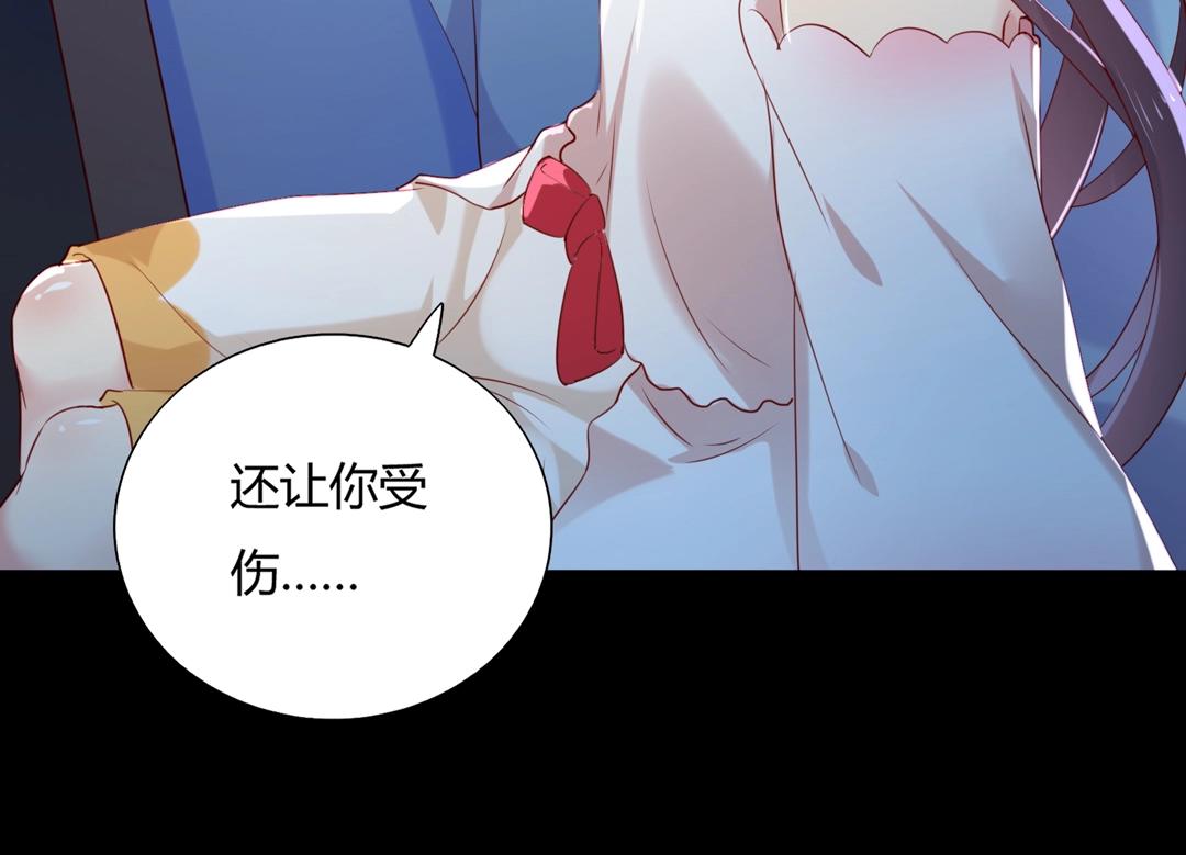 🍵被天敌饲养的日子 第145话 什么小兔子？ 第40页