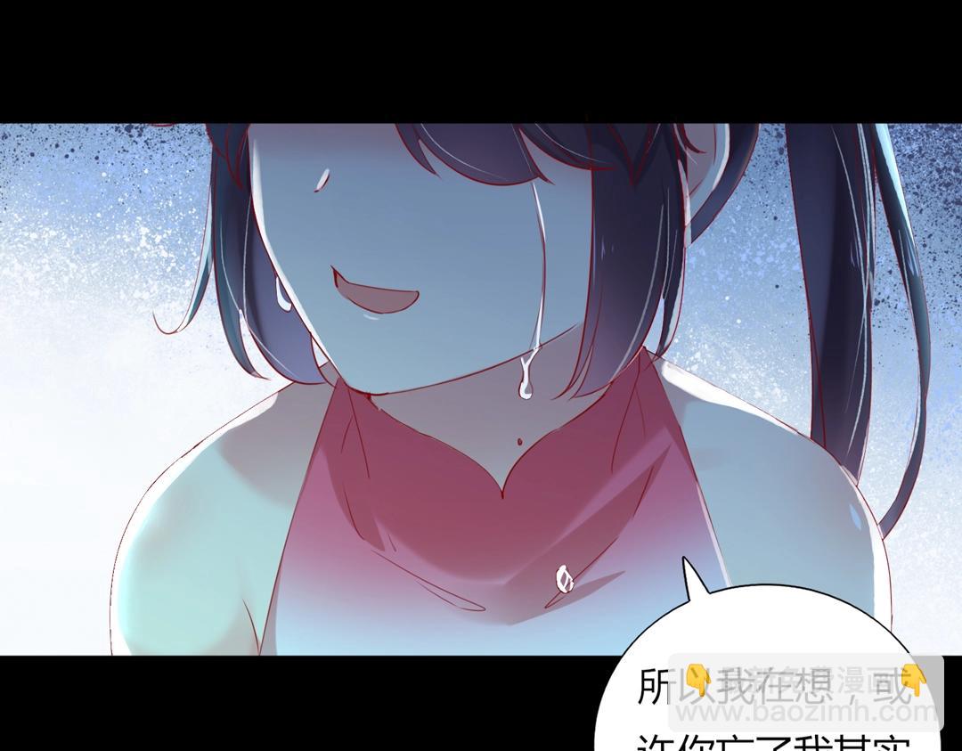 🍵被天敌饲养的日子 第145话 什么小兔子？ 第41页