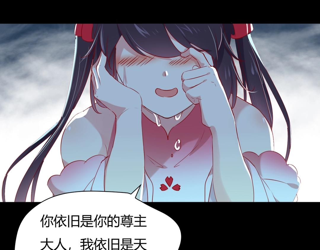 🍵被天敌饲养的日子 第145话 什么小兔子？ 第43页