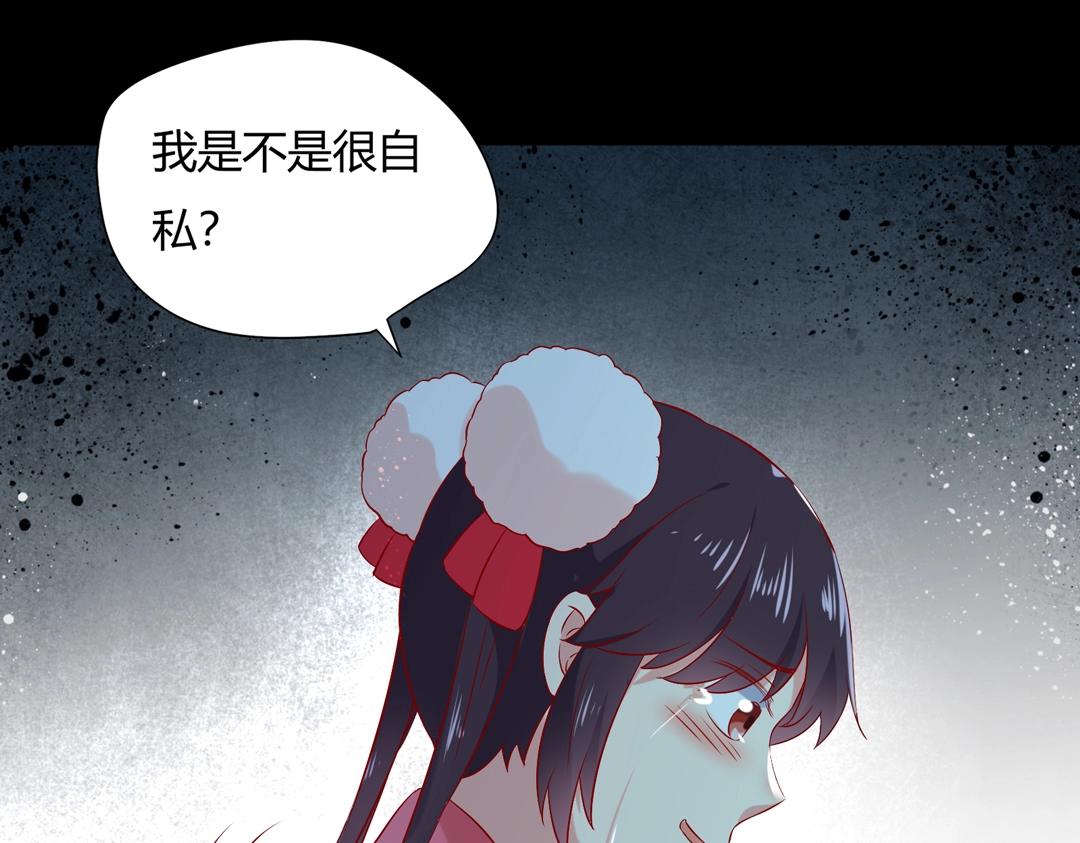 🍵被天敌饲养的日子 第145话 什么小兔子？ 第45页