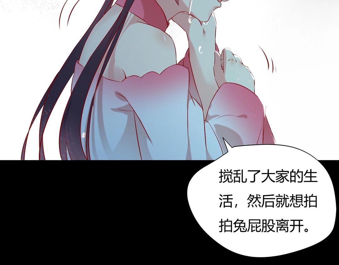 🍵被天敌饲养的日子 第145话 什么小兔子？ 第46页