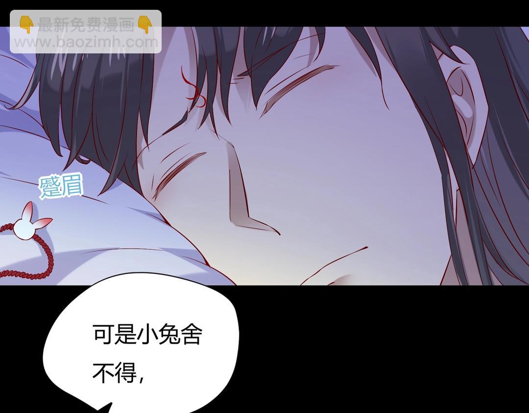 🍵被天敌饲养的日子 第145话 什么小兔子？ 第48页