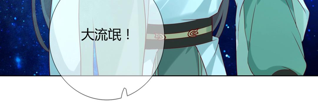 🍵被天敌饲养的日子 第147话 失望！ 第16页
