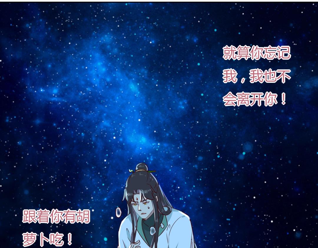🍵被天敌饲养的日子 第147话 失望！ 第19页