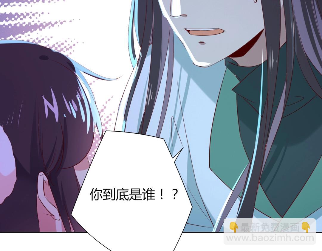 🍵被天敌饲养的日子 第147话 失望！ 第29页