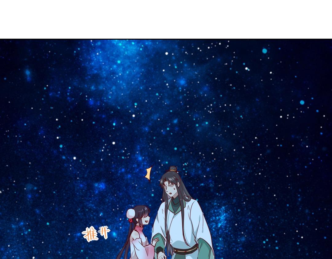 🍵被天敌饲养的日子 第147话 失望！ 第31页
