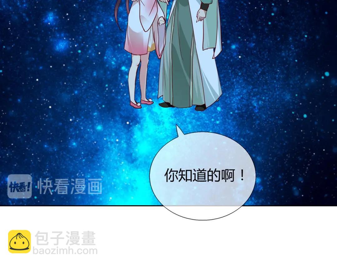 🍵被天敌饲养的日子 第147话 失望！ 第32页