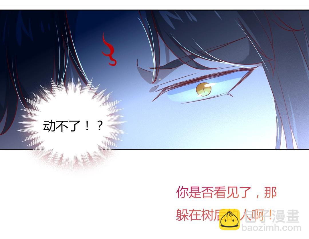 🍵被天敌饲养的日子 第147话 失望！ 第38页