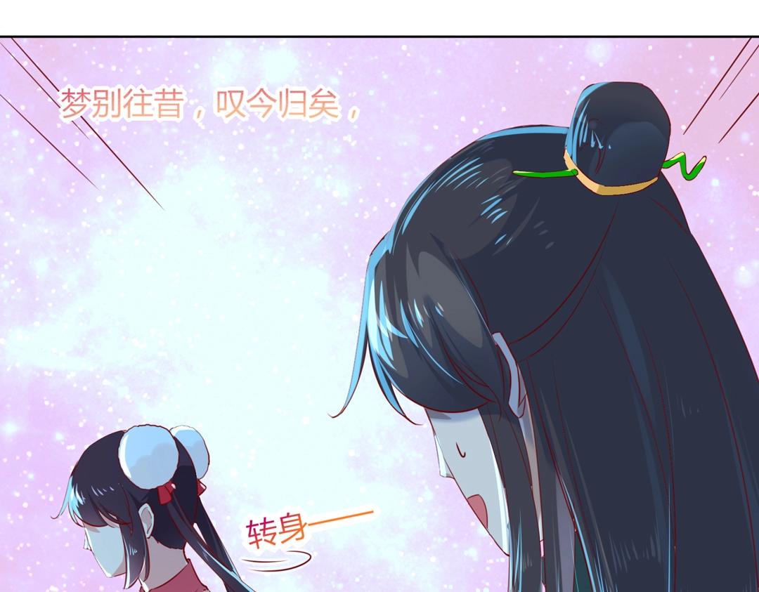🍵被天敌饲养的日子 第147话 失望！ 第39页