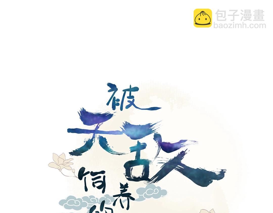 🍵被天敌饲养的日子 第147话 失望！ 第4页
