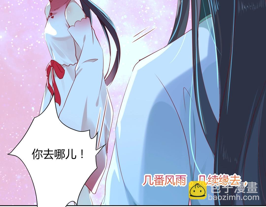 🍵被天敌饲养的日子 第147话 失望！ 第40页