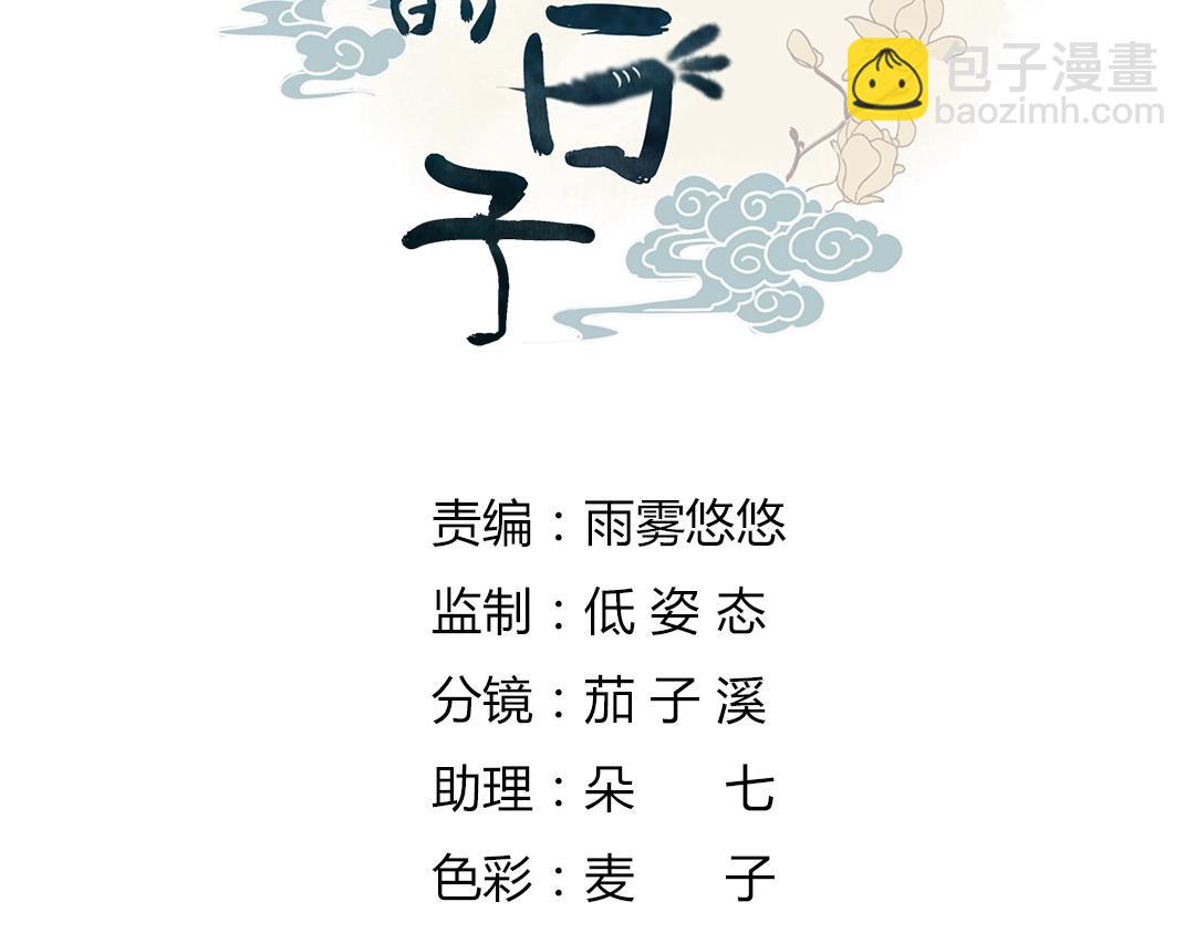 🍵被天敌饲养的日子 第147话 失望！ 第5页