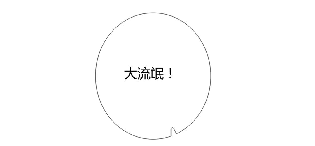 🍵被天敌饲养的日子 第147话 失望！ 第9页