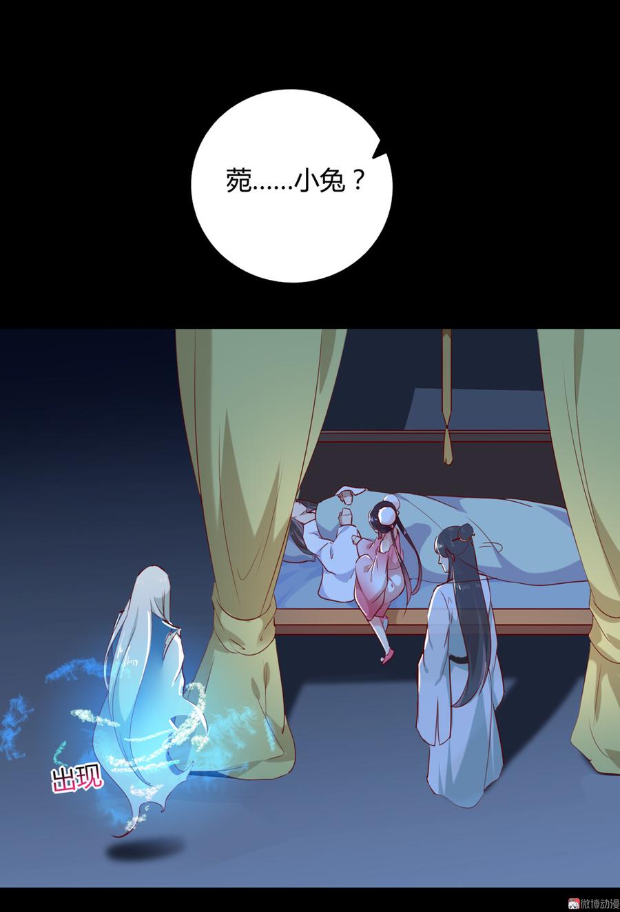 🍵被天敌饲养的日子 第149话 带我走 第12页