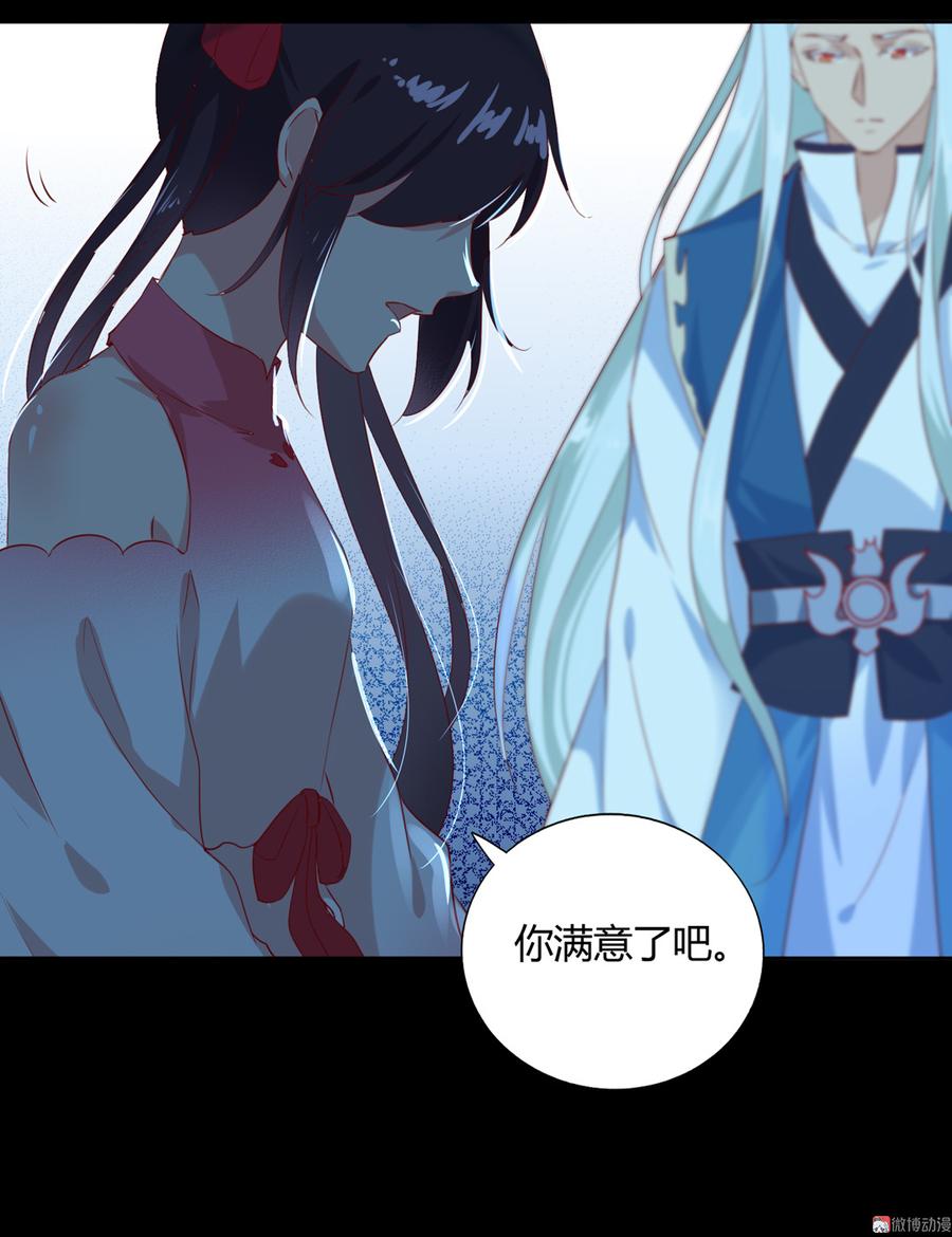 🍵被天敌饲养的日子 第149话 带我走 第16页