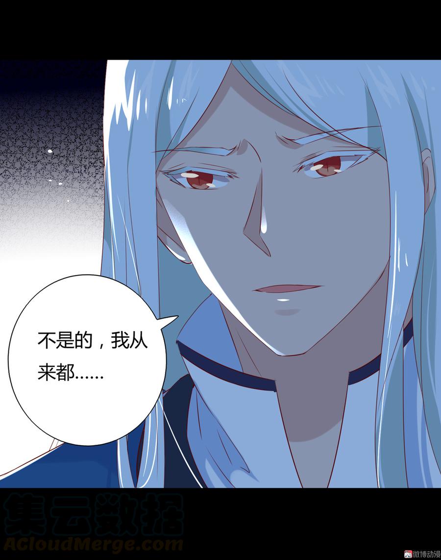 🍵被天敌饲养的日子 第149话 带我走 第17页