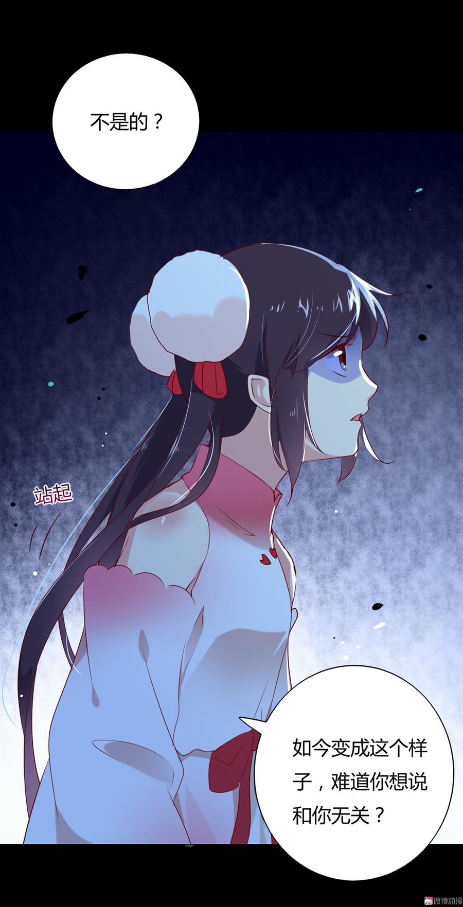 🍵被天敌饲养的日子 第149话 带我走 第18页