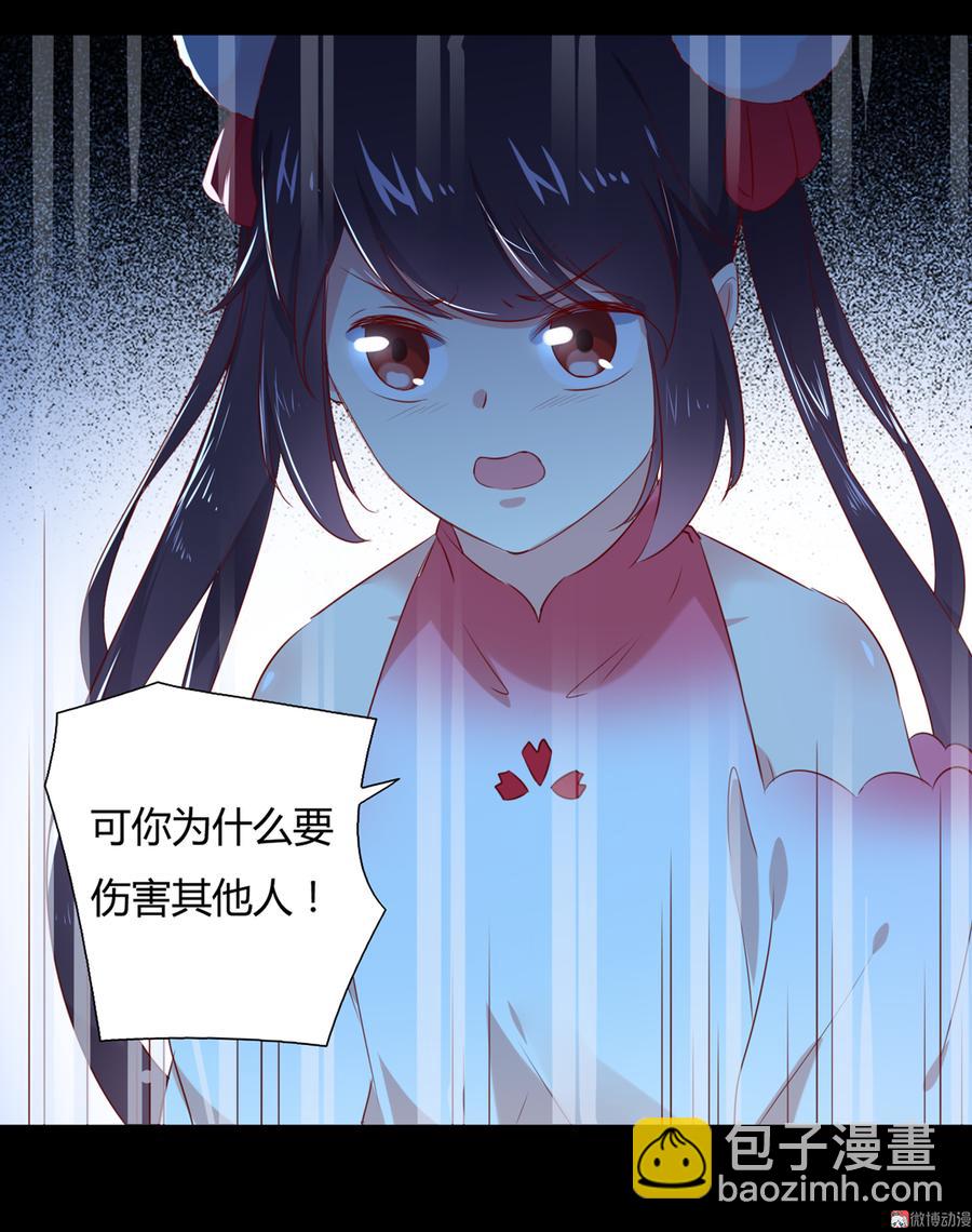 🍵被天敌饲养的日子 第149话 带我走 第20页