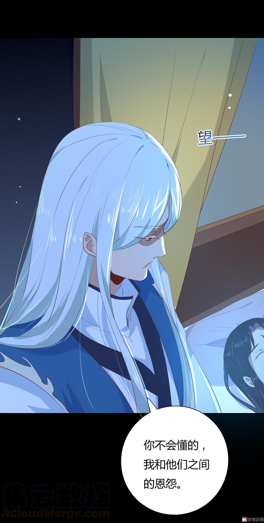 🍵被天敌饲养的日子 第149话 带我走 第21页