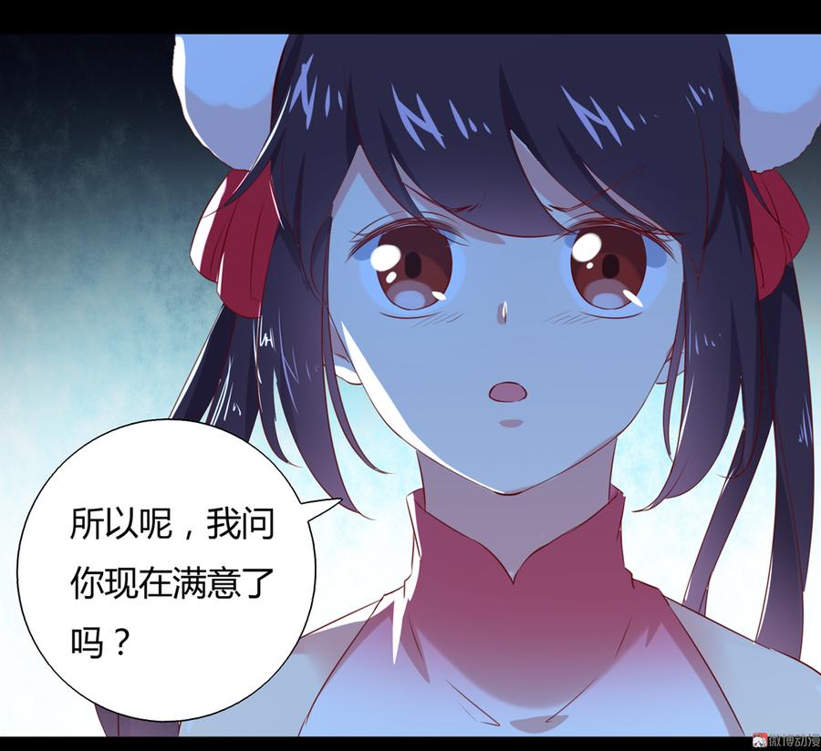 🍵被天敌饲养的日子 第149话 带我走 第22页