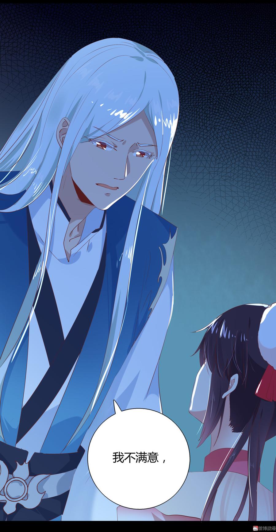 🍵被天敌饲养的日子 第149话 带我走 第23页