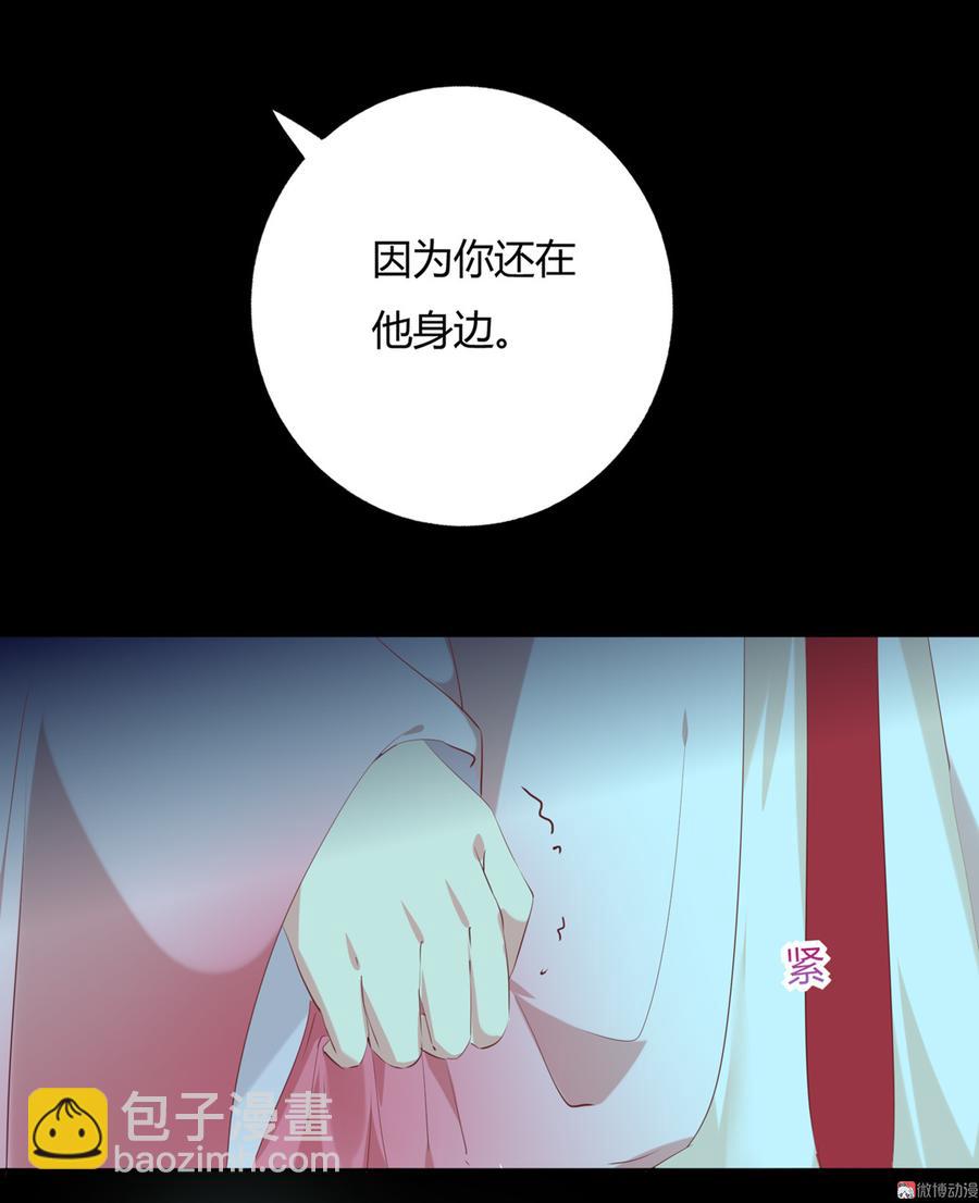 🍵被天敌饲养的日子 第149话 带我走 第24页